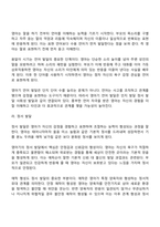 영아기 발달 영역에 대해 설명하고 영아기 발달에 적합한 부모의 역할에 대해 논하시오-5