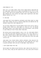 영아기 발달 영역에 대해 설명하고 영아기 발달에 적합한 부모의 역할에 대해 논하시오-6