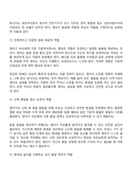 영아기 발달 영역에 대해 설명하고 영아기 발달에 적합한 부모의 역할에 대해 논하시오-7