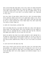 영아기 발달 영역에 대해 설명하고 영아기 발달에 적합한 부모의 역할에 대해 논하시오-8