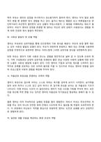 영아기 발달 영역에 대해 설명하고 영아기 발달에 적합한 부모의 역할에 대해 논하시오-9