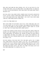 영아기 발달 영역에 대해 설명하고 영아기 발달에 적합한 부모의 역할에 대해 논하시오-10