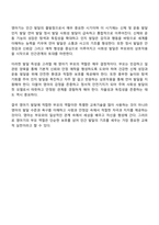 영아기 발달 영역에 대해 설명하고 영아기 발달에 적합한 부모의 역할에 대해 논하시오-11