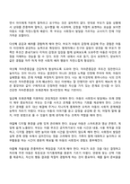 아동기 사회정서 발달에 대해 설명하고 아동기 사회정서 발달을 위한 바람직한 부모의 역할에 대해 논하시오-6