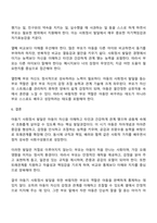 아동기 사회정서 발달에 대해 설명하고 아동기 사회정서 발달을 위한 바람직한 부모의 역할에 대해 논하시오-7