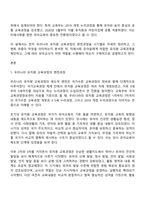 우리나라 유치원 교육과정의 변천과정을 자세히 설명하고 미래사회 유아들을 위한 유치원 교육과정을 제안하고 그에 따른 유아교사의 역할에 대해 설명하시오-2