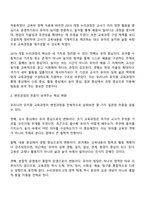 우리나라 유치원 교육과정의 변천과정을 자세히 설명하고 미래사회 유아들을 위한 유치원 교육과정을 제안하고 그에 따른 유아교사의 역할에 대해 설명하시오-4