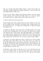 우리나라 유치원 교육과정의 변천과정을 자세히 설명하고 미래사회 유아들을 위한 유치원 교육과정을 제안하고 그에 따른 유아교사의 역할에 대해 설명하시오-5