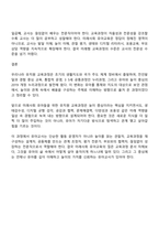 우리나라 유치원 교육과정의 변천과정을 자세히 설명하고 미래사회 유아들을 위한 유치원 교육과정을 제안하고 그에 따른 유아교사의 역할에 대해 설명하시오-8