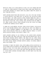 잠재적 교육과정의 개념을 설명하고 유아교육에서 잠재적 교육과정은 무엇에 해당하는지 설명하고 유아 교육에서 잠재적 교육과정을 진행하기 위한 유아교사의 역할을 설명하시오-3