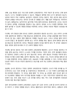 잠재적 교육과정의 개념을 설명하고 유아교육에서 잠재적 교육과정은 무엇에 해당하는지 설명하고 유아 교육에서 잠재적 교육과정을 진행하기 위한 유아교사의 역할을 설명하시오-5