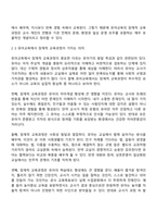 잠재적 교육과정의 개념을 설명하고 유아교육에서 잠재적 교육과정은 무엇에 해당하는지 설명하고 유아 교육에서 잠재적 교육과정을 진행하기 위한 유아교사의 역할을 설명하시오-6