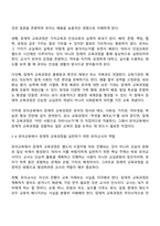 잠재적 교육과정의 개념을 설명하고 유아교육에서 잠재적 교육과정은 무엇에 해당하는지 설명하고 유아 교육에서 잠재적 교육과정을 진행하기 위한 유아교사의 역할을 설명하시오-7