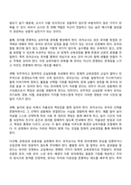 잠재적 교육과정의 개념을 설명하고 유아교육에서 잠재적 교육과정은 무엇에 해당하는지 설명하고 유아 교육에서 잠재적 교육과정을 진행하기 위한 유아교사의 역할을 설명하시오-8