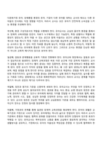 잠재적 교육과정의 개념을 설명하고 유아교육에서 잠재적 교육과정은 무엇에 해당하는지 설명하고 유아 교육에서 잠재적 교육과정을 진행하기 위한 유아교사의 역할을 설명하시오-9