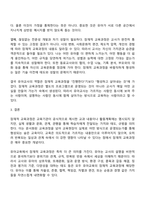 잠재적 교육과정의 개념을 설명하고 유아교육에서 잠재적 교육과정은 무엇에 해당하는지 설명하고 유아 교육에서 잠재적 교육과정을 진행하기 위한 유아교사의 역할을 설명하시오-10