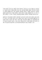 잠재적 교육과정의 개념을 설명하고 유아교육에서 잠재적 교육과정은 무엇에 해당하는지 설명하고 유아 교육에서 잠재적 교육과정을 진행하기 위한 유아교사의 역할을 설명하시오-11