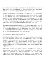 인지중심 교육과정의 개념을 설명하고 유아교육에서 인지중심 교육과정을 실행하기 위한 방법과 유아교사의 역할 및 유아교육에서 인지중심 교육과정의 실행 문제점에 대해 자세히 설명하시오-3