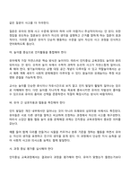 인지중심 교육과정의 개념을 설명하고 유아교육에서 인지중심 교육과정을 실행하기 위한 방법과 유아교사의 역할 및 유아교육에서 인지중심 교육과정의 실행 문제점에 대해 자세히 설명하시오-6