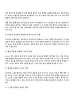 인지중심 교육과정의 개념을 설명하고 유아교육에서 인지중심 교육과정을 실행하기 위한 방법과 유아교사의 역할 및 유아교육에서 인지중심 교육과정의 실행 문제점에 대해 자세히 설명하시오-7