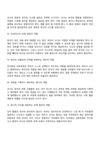 인지중심 교육과정의 개념을 설명하고 유아교육에서 인지중심 교육과정을 실행하기 위한 방법과 유아교사의 역할 및 유아교육에서 인지중심 교육과정의 실행 문제점에 대해 자세히 설명하시오-8