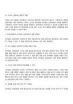 인지중심 교육과정의 개념을 설명하고 유아교육에서 인지중심 교육과정을 실행하기 위한 방법과 유아교사의 역할 및 유아교육에서 인지중심 교육과정의 실행 문제점에 대해 자세히 설명하시오-9