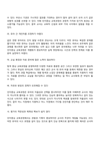 인지중심 교육과정의 개념을 설명하고 유아교육에서 인지중심 교육과정을 실행하기 위한 방법과 유아교사의 역할 및 유아교육에서 인지중심 교육과정의 실행 문제점에 대해 자세히 설명하시오-10