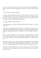 인지중심 교육과정의 개념을 설명하고 유아교육에서 인지중심 교육과정을 실행하기 위한 방법과 유아교사의 역할 및 유아교육에서 인지중심 교육과정의 실행 문제점에 대해 자세히 설명하시오-11