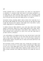 인지중심 교육과정의 개념을 설명하고 유아교육에서 인지중심 교육과정을 실행하기 위한 방법과 유아교사의 역할 및 유아교육에서 인지중심 교육과정의 실행 문제점에 대해 자세히 설명하시오-12