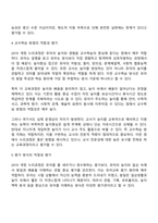 교육과정 평가의 개념을 설명하고 유아교육에서 실행되고 있는 교육과정 가운데 1가지를 선택하여 그 교육 과정을 선택한 이유와 교육과정 평가에 근거하여 그 교육과정을 자세히 평가하시오-6