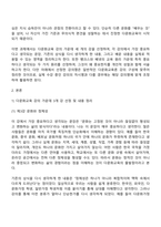 교육학과 2학년 1학기 방통대 다문화교육론 중간과제물-2