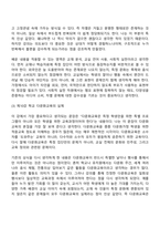 교육학과 2학년 1학기 방통대 다문화교육론 중간과제물-4