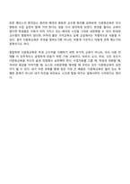 교육학과 2학년 1학기 방통대 다문화교육론 중간과제물-7