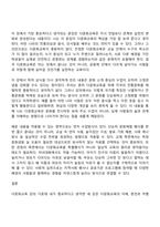 다문화교육 강의를 가운데 3개 강을 선정하여 다음 내용을 제시하시오-4