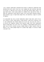 다문화교육 강의를 가운데 3개 강을 선정하여 다음 내용을 제시하시오-5