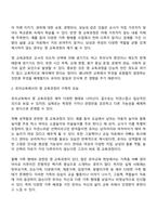 영 교육과정의 개념을 설명하고 유아교육에서 영 교육과정은 어떤 것이 있는지 자세히 설명하고 유아교육에서 영 교육과정이 발생한다면 발생이유와 유아교육에 활용하기 위한 방법에 대해 본인의 생각을 피력하시오-3