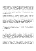 영 교육과정의 개념을 설명하고 유아교육에서 영 교육과정은 어떤 것이 있는지 자세히 설명하고 유아교육에서 영 교육과정이 발생한다면 발생이유와 유아교육에 활용하기 위한 방법에 대해 본인의 생각을 피력하시오-8