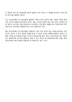 영 교육과정의 개념을 설명하고 유아교육에서 영 교육과정은 어떤 것이 있는지 자세히 설명하고 유아교육에서 영 교육과정이 발생한다면 발생이유와 유아교육에 활용하기 위한 방법에 대해 본인의 생각을 피력하시오-9