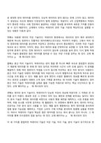 방송통신대학교 컴퓨터의이해 1학년 1학기 중간과제물 공통-2