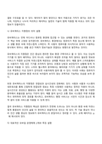 방송통신대학교 컴퓨터의이해 1학년 1학기 중간과제물 공통-3