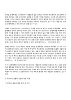 방송통신대학교 컴퓨터의이해 1학년 1학기 중간과제물 공통-4