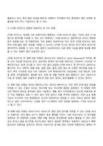 방송통신대학교 컴퓨터의이해 1학년 1학기 중간과제물 공통-6