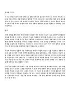 방송통신대학교 컴퓨터의이해 1학년 1학기 중간과제물 공통-7
