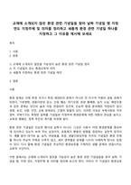 교재에 소개되지 않은 환경 관련 기념일을 찾아 날짜 기념일 명 지정 연도 지정주체 및 의미를 정리하고 새롭게 환경 관련 기념일 하나를 지정하고 그 이유를 제시해 보세요-1