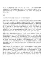 교재에 소개되지 않은 환경 관련 기념일을 찾아 날짜 기념일 명 지정 연도 지정주체 및 의미를 정리하고 새롭게 환경 관련 기념일 하나를 지정하고 그 이유를 제시해 보세요-2