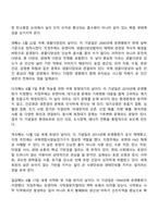 교재에 소개되지 않은 환경 관련 기념일을 찾아 날짜 기념일 명 지정 연도 지정주체 및 의미를 정리하고 새롭게 환경 관련 기념일 하나를 지정하고 그 이유를 제시해 보세요-3