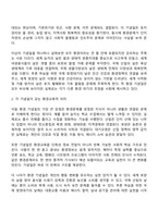 교재에 소개되지 않은 환경 관련 기념일을 찾아 날짜 기념일 명 지정 연도 지정주체 및 의미를 정리하고 새롭게 환경 관련 기념일 하나를 지정하고 그 이유를 제시해 보세요-4