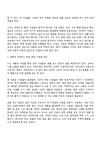 교재에 소개되지 않은 환경 관련 기념일을 찾아 날짜 기념일 명 지정 연도 지정주체 및 의미를 정리하고 새롭게 환경 관련 기념일 하나를 지정하고 그 이유를 제시해 보세요-5
