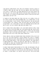 교재에 소개되지 않은 환경 관련 기념일을 찾아 날짜 기념일 명 지정 연도 지정주체 및 의미를 정리하고 새롭게 환경 관련 기념일 하나를 지정하고 그 이유를 제시해 보세요-6