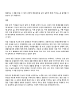 교재에 소개되지 않은 환경 관련 기념일을 찾아 날짜 기념일 명 지정 연도 지정주체 및 의미를 정리하고 새롭게 환경 관련 기념일 하나를 지정하고 그 이유를 제시해 보세요-7